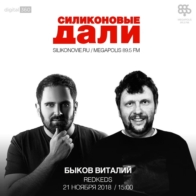 #136.Быков Виталий (Redkeds)