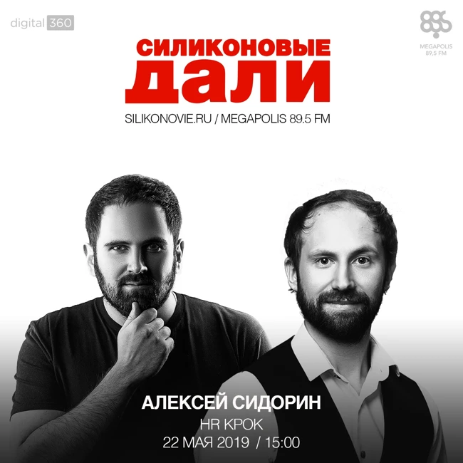 #160. Алексей Сидорин (KROK)