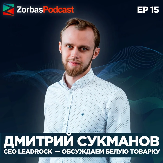 Обсуждаем арбитраж трафика с Facebook на белую товарку Episode 15