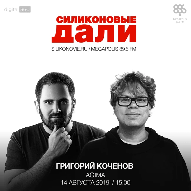 #171. Григорий Коченов (AGIMA)