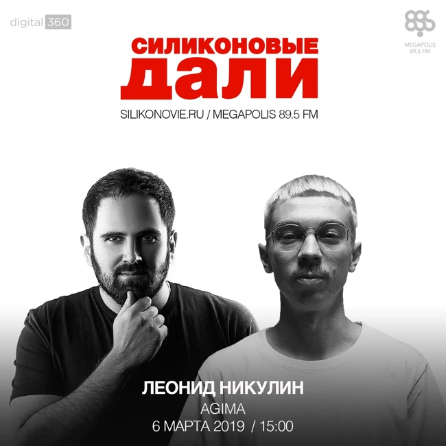 #151. Леонид Никулин (AGIMA)