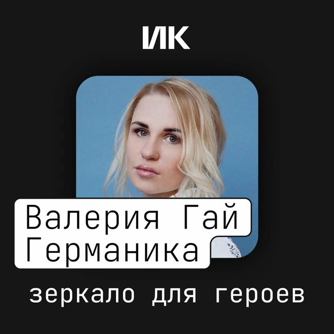 Валерия Гай Германика