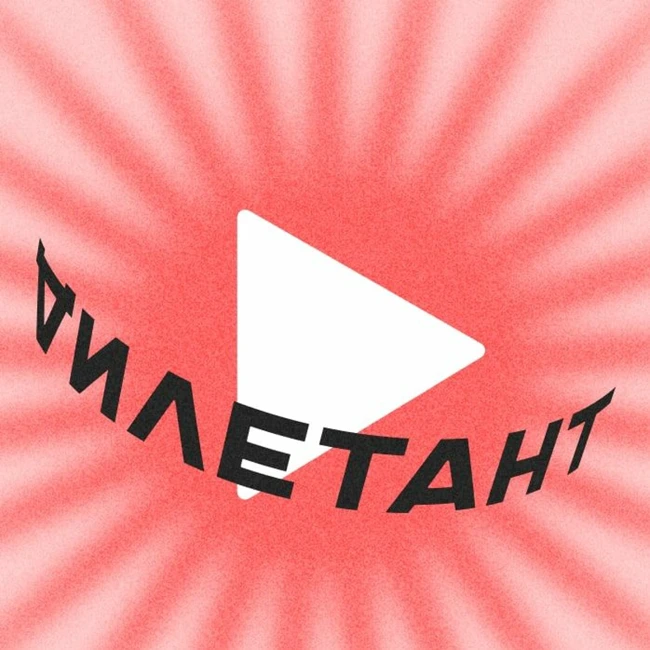 Мини-сериал "Козлы отпущения" / Алексей Кузнецов // 09.10.2022