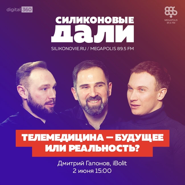 #235. Дмитрий Гапонов (iBolit)