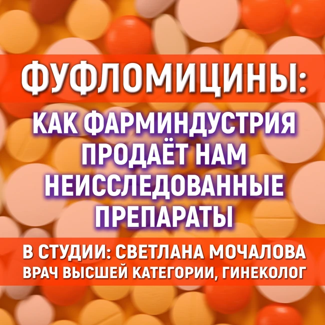 Лекарства-пустышки: какие препараты не помогут вылечить простуду и вирус?