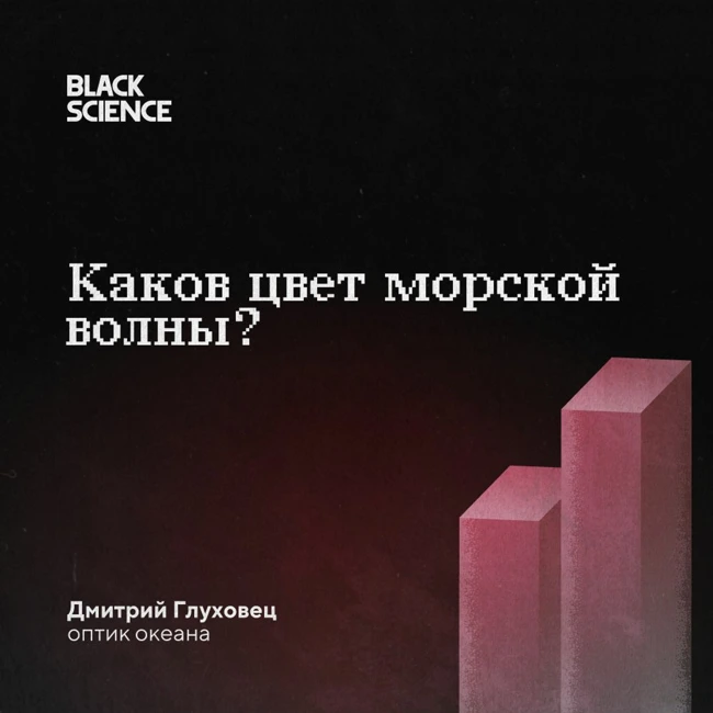 Каков цвет морской волны?