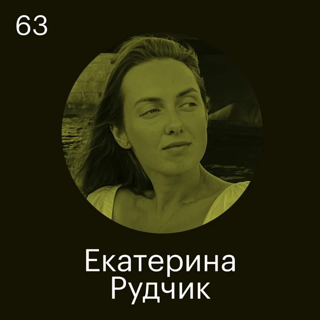 Екатерина Рудчик, SETTERS: Сложно построить классную корпоративную культуру в распределенной команде