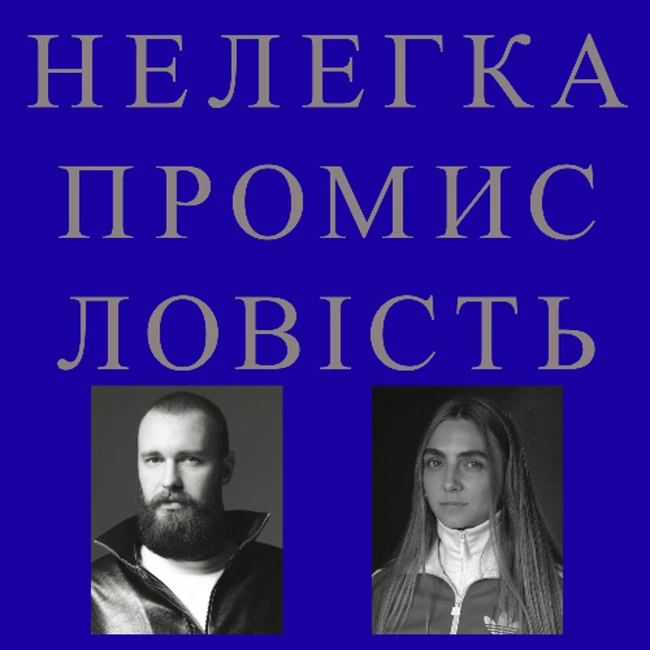Ярослав Лерман