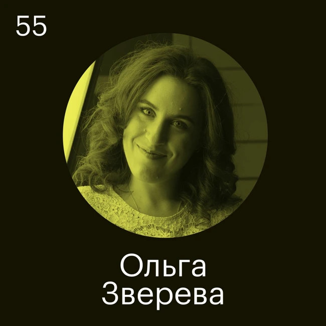 Ольга Зверева, Ozon: Успешная работа возможна, когда HR и бизнес на равных