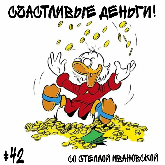 Финансы и взрослая позиция в жизни