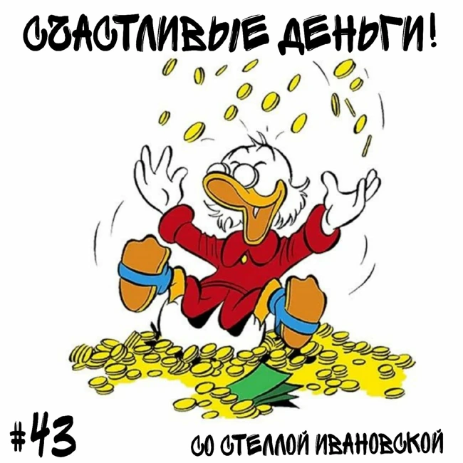 Составляем финансовый план