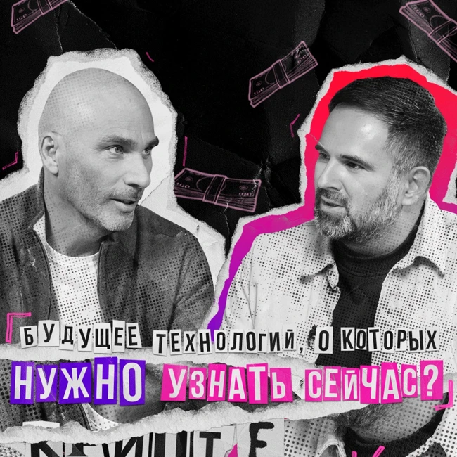 Будущее криптовалют и блокчейна: Что вы должны знать сейчас! | Владислав Мартынов