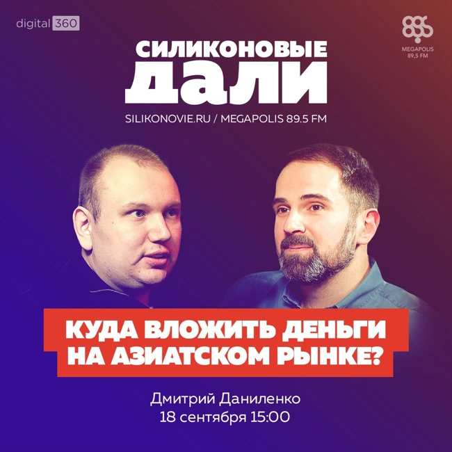 #240. Дмитрий Даниленко (AngelsDeck)