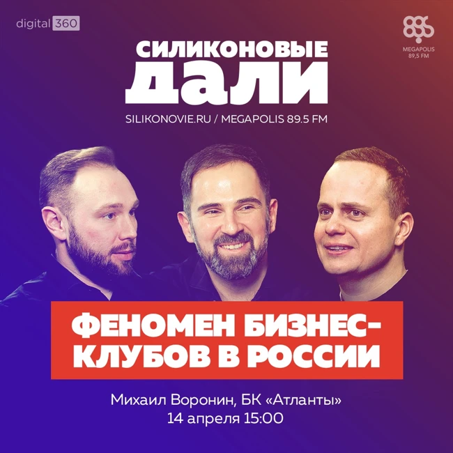 #229. Михаил Воронин (БК "Атланты")