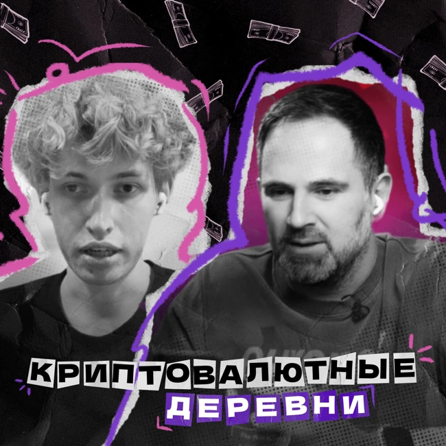 NEAR Wallet | HERE Wallet | Два миллиона пользователей с нуля | Интервью с CEO Петром Вольновым