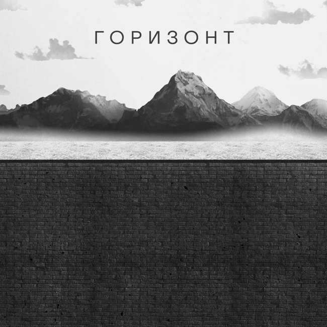 Горизонт: Как работают международные суды. Юрист Глеб Богуш