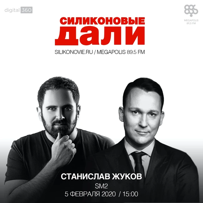 #194. Станислав Жуков (SM2)