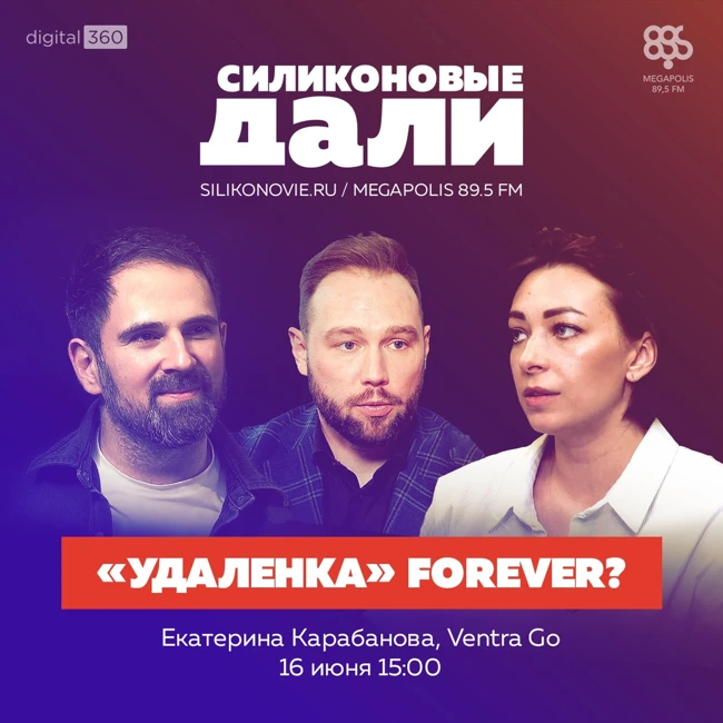 #237. Екатерина Карабанова (Ventra Go)