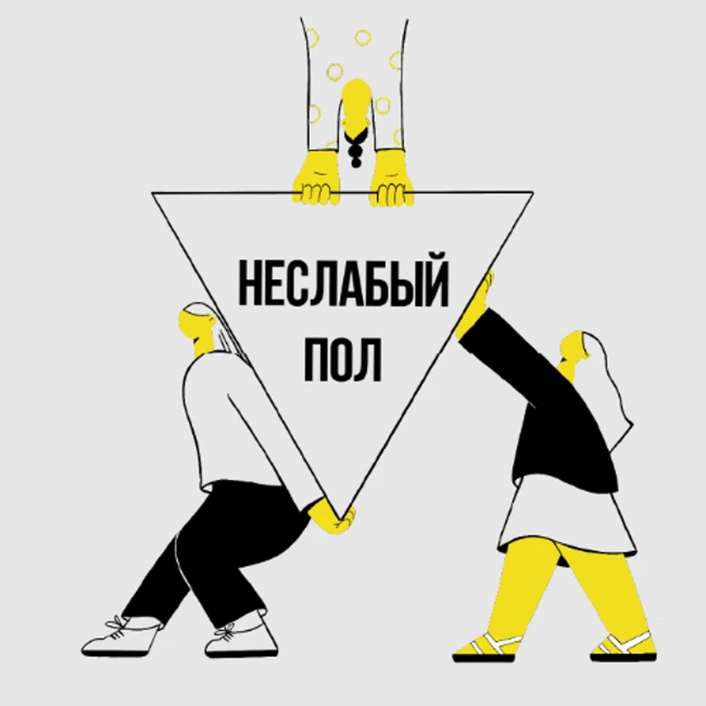 Как женское здоровье стало трендом