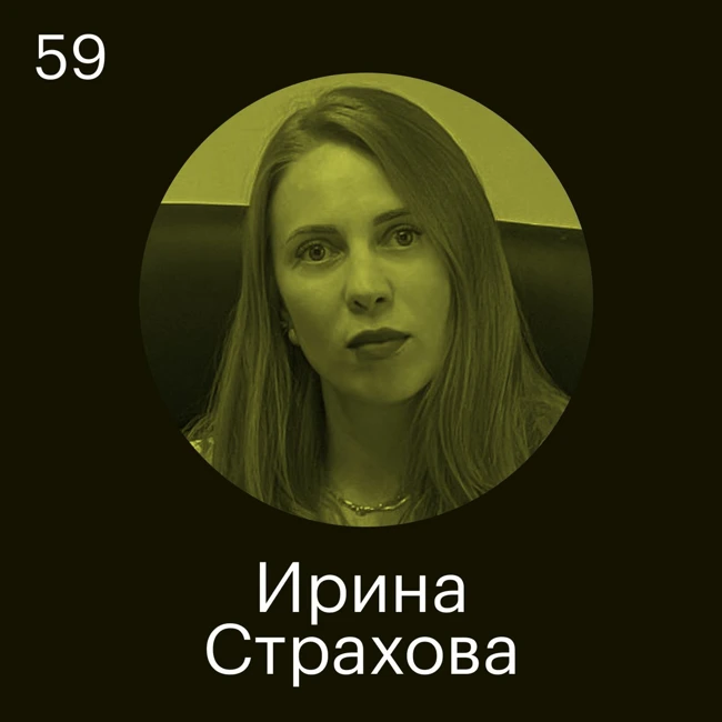 Ирина Страхова, Neuro.net: Если ты не гигант с огромным бюджетом, рано или поздно подбор усложнится