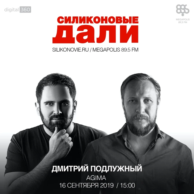 #216. Дмитрий Подлужный(AGIMA)