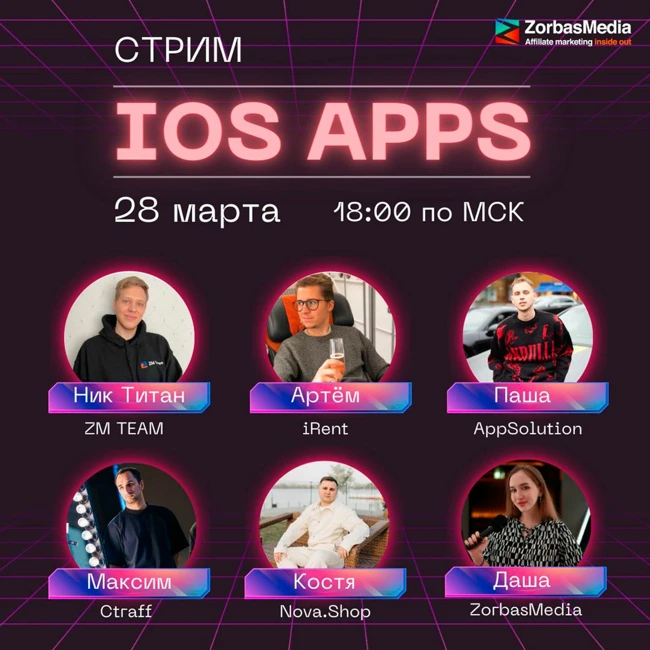 Как обстоят дела на рынке iOS приложений? На что сделать упор в 2023 году?