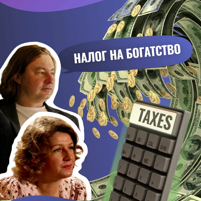 Налог на богатство во Франции / Как избежать налога на богатство