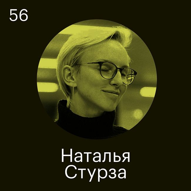 Наталья Стурза, банк Хайс: Дизайнер в России — это человек, который «делает красиво»
