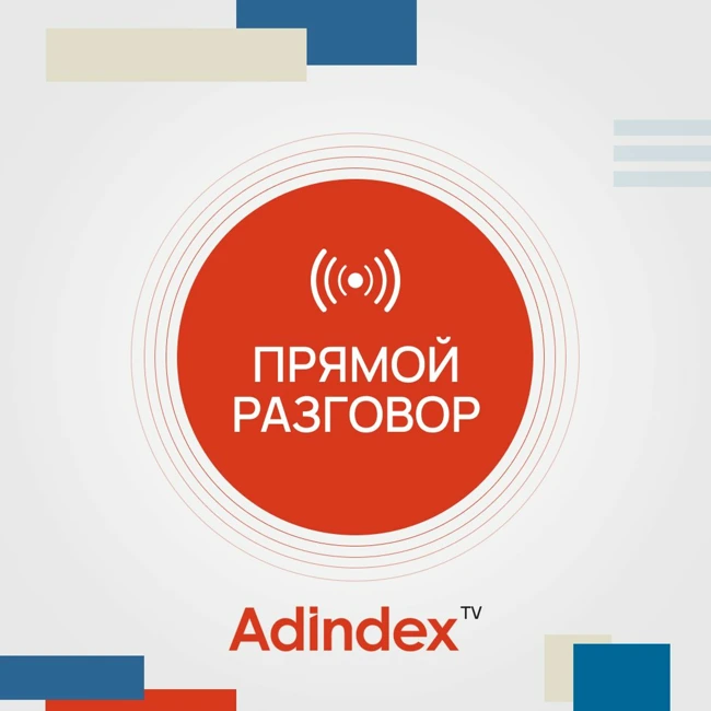 Уход иностранных брендов и площадок из России | Прямой разговор