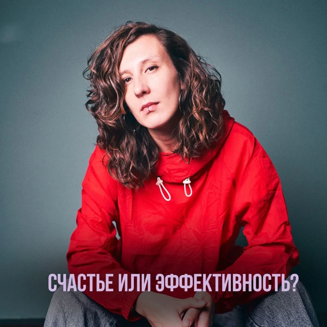 Счастье сотрудников или эффективность? Интервью с Мариной Войтович (True Education)