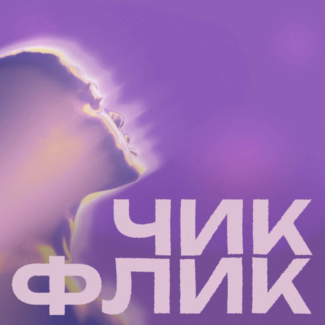 2. "Руби Спаркс". Как актриса Зои Казан написала ромком нового типа