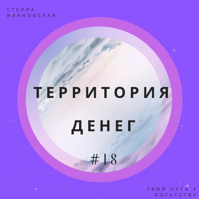 Семейный выпуск №4 - Мультфильмы по финансовой грамотности для детей