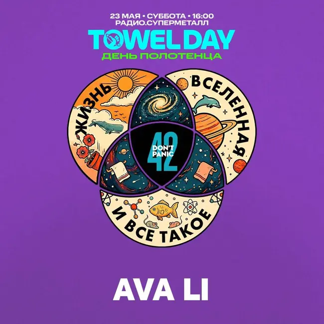 AVA LI ‒ Live@Towel Day / Radio.Supermetall / 23.05.2026