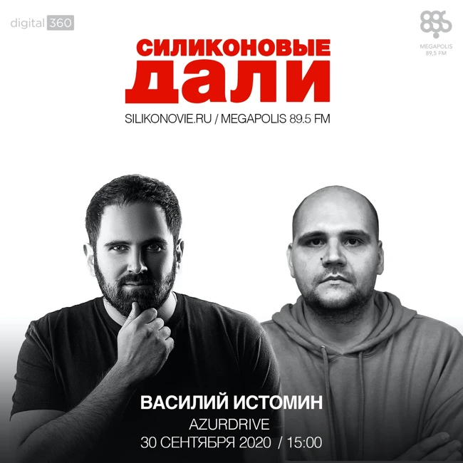#218. Василий Истомин (AzurDrive)