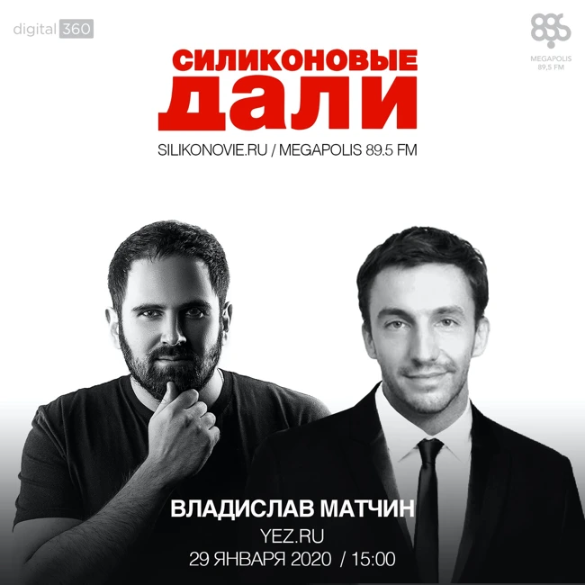 #193. Владислав Матчин (YEZ.RU)