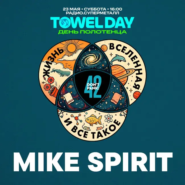 MIKE SPIRIT ‒ LIVE@TOWEL DAY / RADIO.SUPERMETALL / 23.05.2026