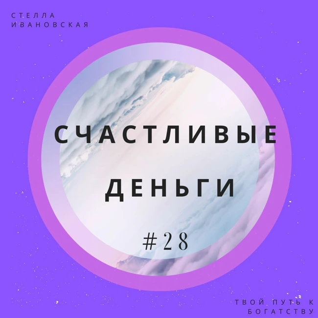 Болталка про осознанное потребление