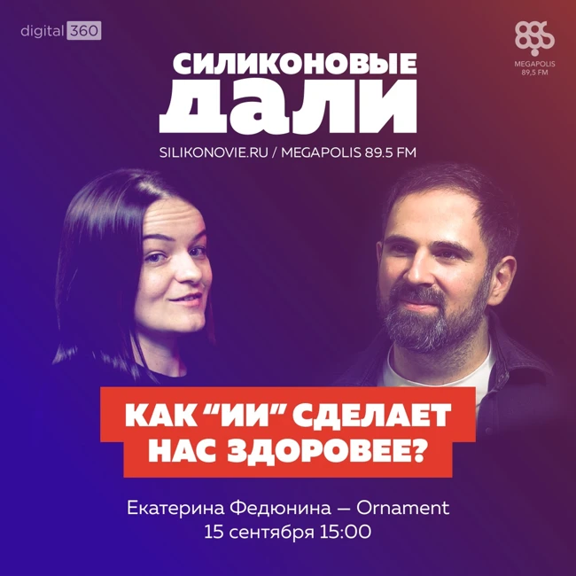 #243. Екатерина Федюнина (Ornament)