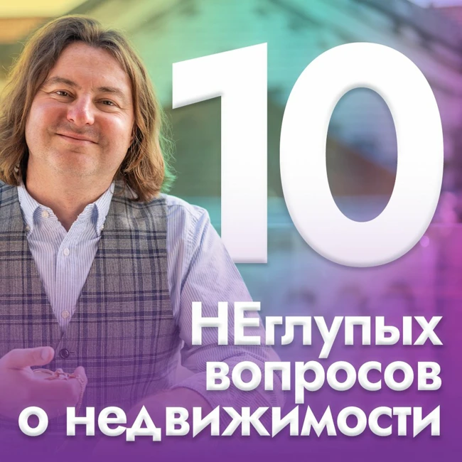 10+ ВОПРОСОВ О НЕДВИЖИМОСТИ ВО ФРАНЦИИ / Что нужно знать перед покупкой квартиры или виллы