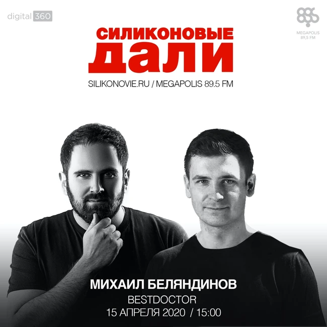 #204. Михаил Беляндинов (BestDoctor)