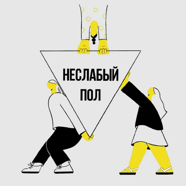 «Кнопочка “покинуть чат” всегда под рукой» Онлайн-дейтинг в России после ухода западных приложений