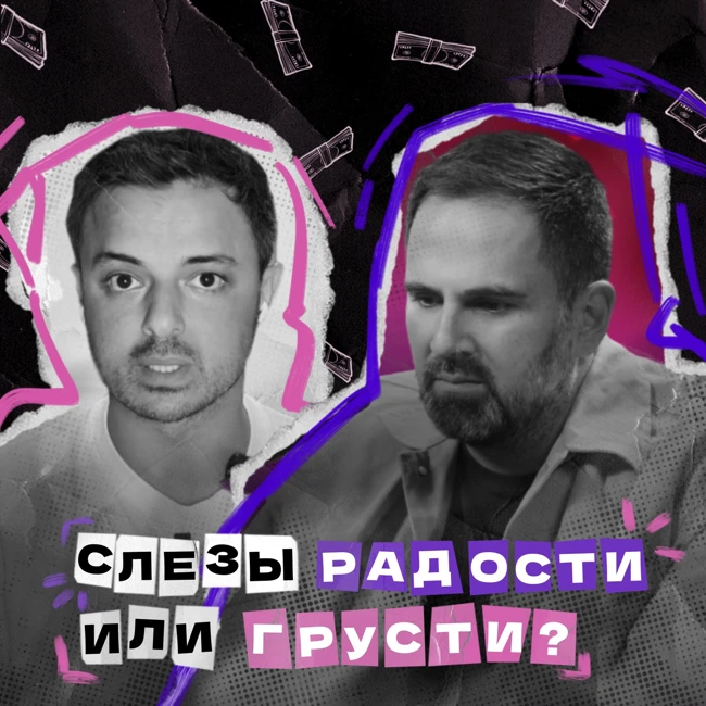Слезы Сатоши | Биткоин скатится до нуля? Тенденции криптовалют 2024