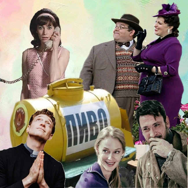 Женщины убивают и расследуют, сериал по заказу и поющие кентавры
