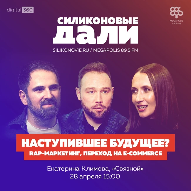 #231. Екатерина Климова (Связной)