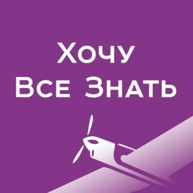 Хочу Всё Знать - Озеро Джека Лондона