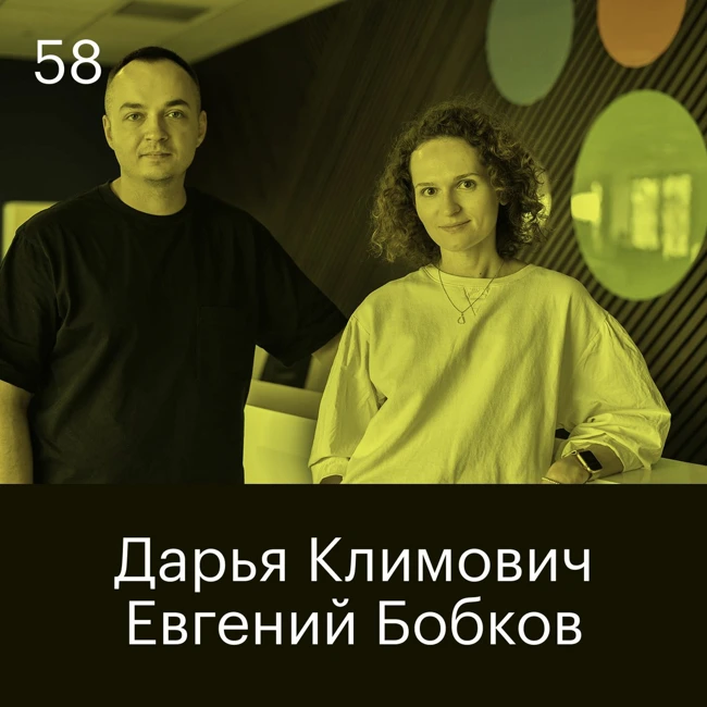 Дарья Климович и Евгений Бобков, Авито: Глупо мечтать, что на Хедхантере найдешь классного продакта
