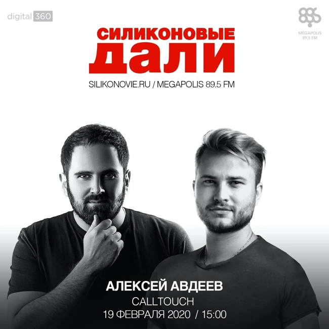 #196. Алексей Авдеев (Calltouch)