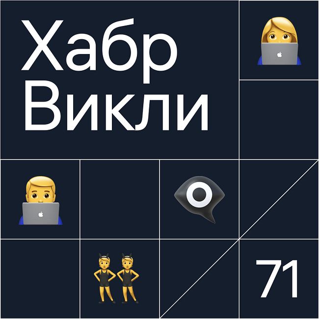 Обратно на удаленку, русский TikTok со школьниками, каменты в Telegram, 30% комиссия в Google Play