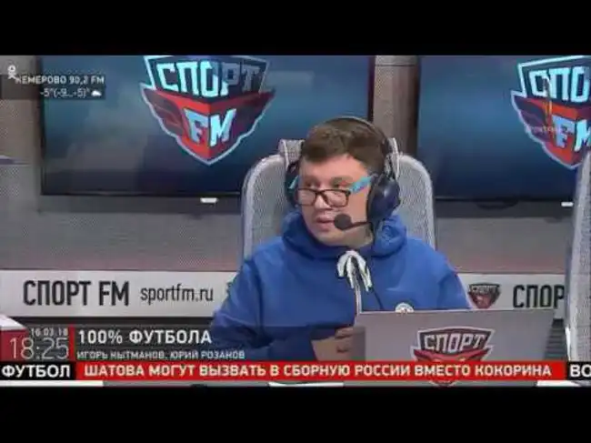 Юрий Розанов на Спорт ФМ/ 100% Футбола с Кытмановым / 16.03.18