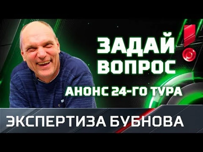 «В цивилизованном футбольном мире нельзя гостевой матч сделать домашним». Бубнов - о 24-м туре РФПЛ
